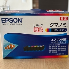 【お値下げ！】エプソン純正インク（増量タイプ）