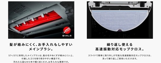 値段交渉可】ロボット掃除機 ロボロック S7+の通販はau PAY マーケット 