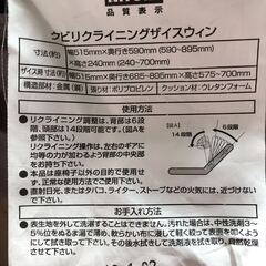 【譲り先確定】(1000⇒500) ニトリ クビリクライニングザイスウィン 座椅子の画像