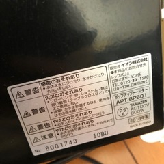 山善とスター2018年の画像