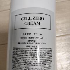 セルゼロ　クリーム　1000mlの画像