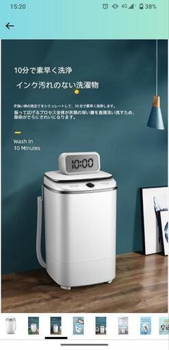 中古 小型洗濯機