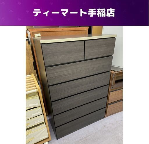 ６段 チェスト 幅73×奥行40×高さ112.5ｃｍ 6段7杯 木製 タンス 整理たんす 収納 衣類収納 札幌市手稲区