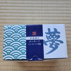 めっせー字　フリーカップ２個組　　　　今月いっぱいで処分します