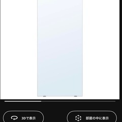 IKEA イケア　レールブロ　全身鏡　姿見　ミラー