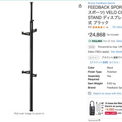 FEEDBACK SPORTS(フィードバックスポーツ) VELO COLUM STORAGE STAND ディスプレイスタンド 突っ張り式 ブラックの画像