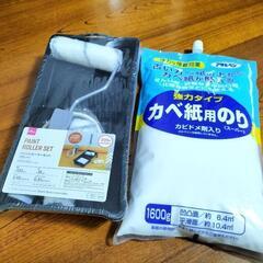 【取引中】壁紙用のり　ローラー付き