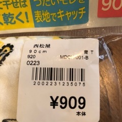 新品　90 パンツの画像