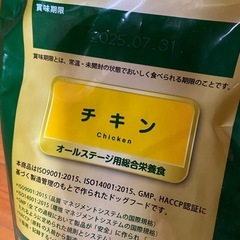 A PRO 8kgドッグフードの画像