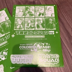 プロセカ　下敷き　未使用の画像