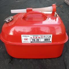 ２０ｌガソリン缶