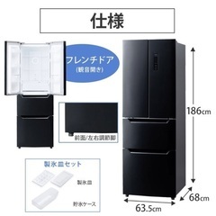 ほぼ新品　使用期間約2ヶ月　冷蔵庫320ℓ