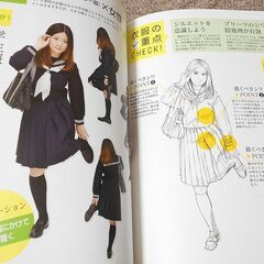 衣類のシワ 実践マスター　キャラが簡単にイキイキ動き出すの画像