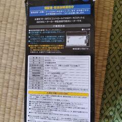 水槽用ヒーターの画像