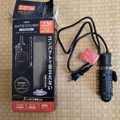 水槽用ヒーター