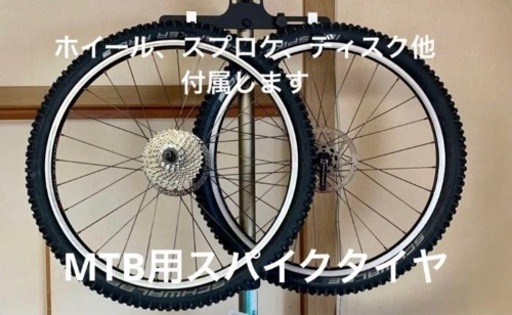 程度良好 MTBスパイクタイヤ ホイール スプロケ ディスク クイック付き