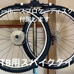 程度良好 MTBスパイクタイヤ ホイール スプロケ ディスク ク...
