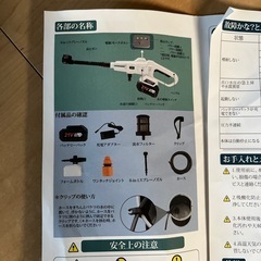 充電式高圧洗浄機　コードレス　カーウォッシャーの画像