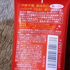 コエンリッチ　ハンドクリームの画像