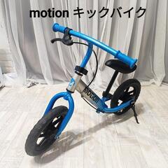 motion 軽量キックバイク　トレーニングバイク　トイザらス