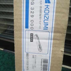 コイズミ AUG329000 KOIZUMI 防雨 防湿 型 シーリング 屋外用 蛍光灯仕様 / LEDではないです。の画像
