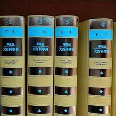 平凡社　大百科事典　16巻の画像