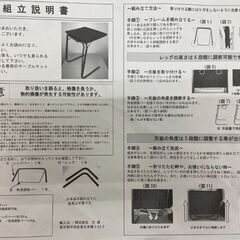 【レガストック川崎本店】日本文化センター 折りたたみテーブル 角度調節 デスクワーク サイドテーブル①の画像
