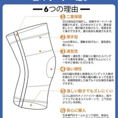 【通気性抜群】膝 サポーター Mの画像