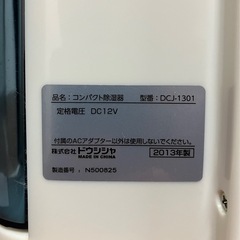 除湿機　箱・取扱説明書ありの画像