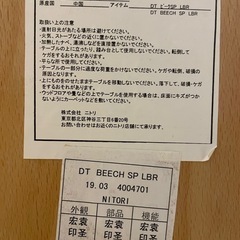 ニトリダイニングテーブルチェアの画像