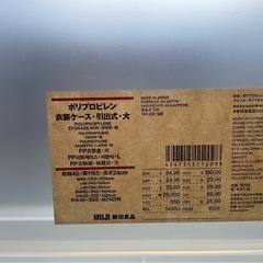無印収納ケースの画像