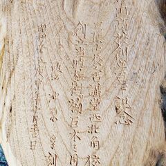 岩国高校創立百年記念　木製トレイ（昭和55年製）