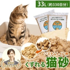 【新品未開封】猫砂 ホワイトペレット10kg