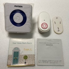 無線式ドアチャイム(中古)
