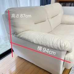 ソファ 2人掛け 白の画像