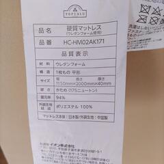 硬質マットレスの画像