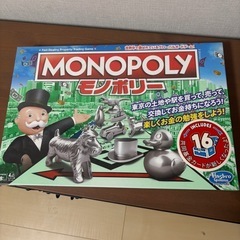 モノポリー