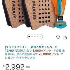 ワバボ　ラケットゲーム　運動不足解消の画像