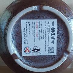 焼酎　 陶器壺入り　　西酒造　宝山　福寿　の画像