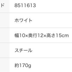 ニトリ　ドライヤーホルダー　引っ掛けタイプの画像