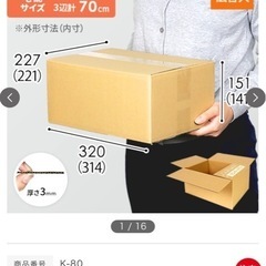 宅急便80サイズダンボール(新品)の画像