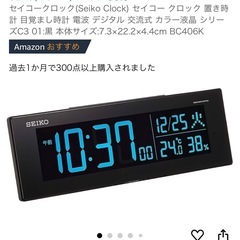 SEIKO デジタル時計　定価8,685円