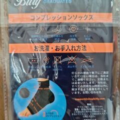 足首着圧ソックスサポーターмｻｲｽﾞ500円の画像