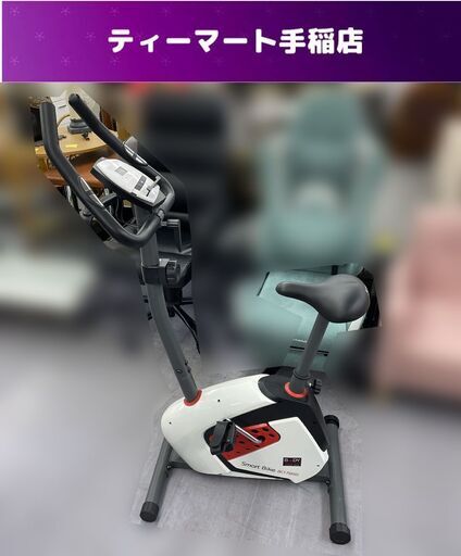 エアロバイク ボディースカルプチャー BC1720D スマートバイク フィットネスバイク ルームバイク エアロビクス トレーニング 札幌市手稲区