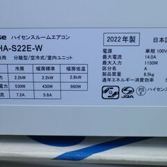 その②Hisense ハイセンス　6畳～8畳用エアコン　HA-S22Ｅ-W　2022年　「解凍洗浄」と「内部クリーン」の画像