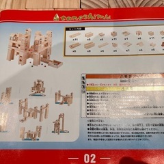 受け渡し決定　tanoshimu 知育玩具 積み木 おもちゃ ビー玉転がし 木製 ブロックの画像