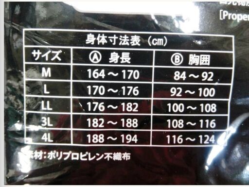 新品　未開封】日光物産　科学　防護服　4Lサイズ　12個セット　B5040　バリアーマン　保護服　粉塵バリア　帯電防止　NIKKO 