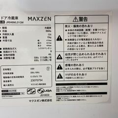 【REGASTOCK川崎店】【動作確認済み】MAXZEN 冷蔵庫 1ドア 46L 右開き JR046ML01GM 2023年製の画像
