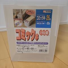 コミック本　収納ケース　4個の画像
