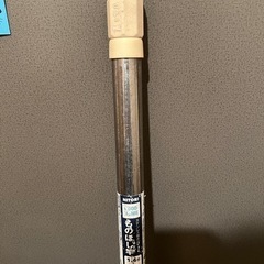 物干し竿差し上げます
